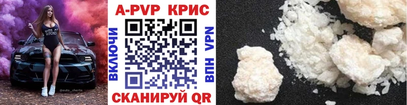 А ПВП крисы CK  Мглин 