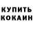 КЕТАМИН VHQ ALIK brawlstars