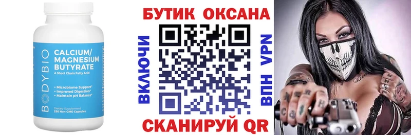БУТИРАТ 1.4BDO где купить Мглин