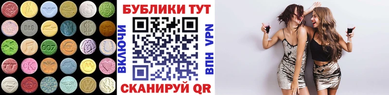 Экстази Cube купить наркотик Мглин