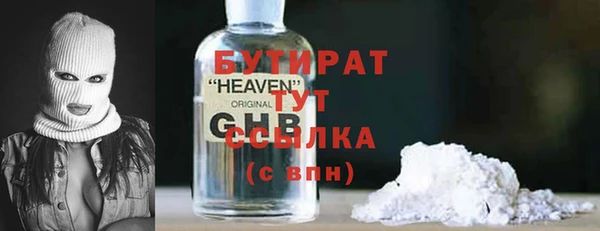 бутират Белокуриха
