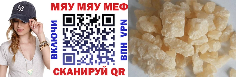 Меф 4 MMC  Мглин 